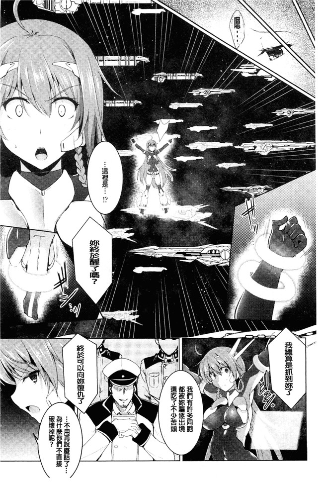 本子库しーあーる漫画之戦乙女、快楽ニ呑マレイク+イラストカード