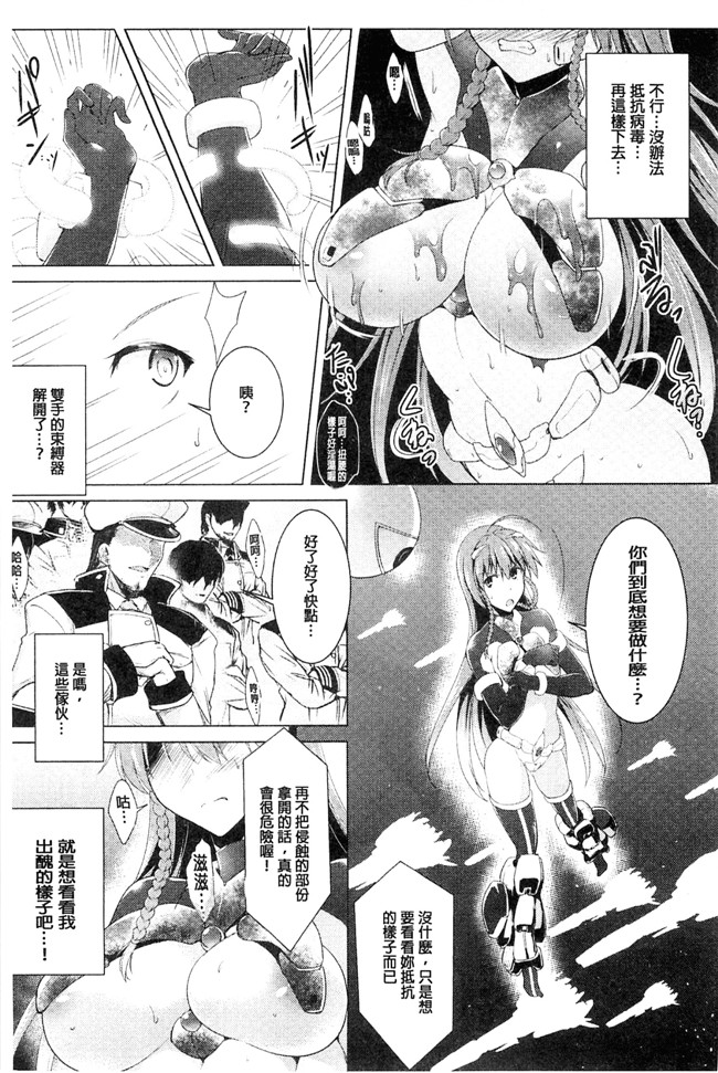 本子库しーあーる漫画之戦乙女、快楽ニ呑マレイク+イラストカード