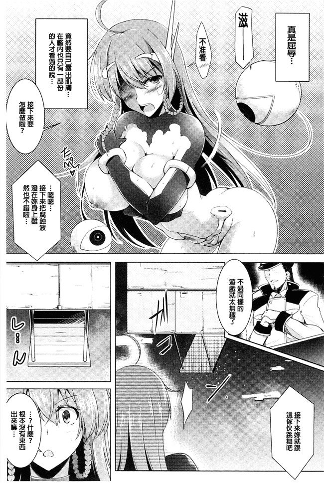 本子库しーあーる漫画之戦乙女、快楽ニ呑マレイク+イラストカード