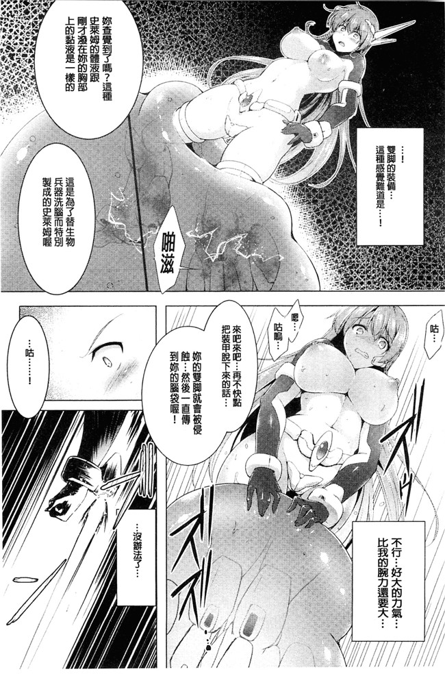 本子库しーあーる漫画之戦乙女、快楽ニ呑マレイク+イラストカード