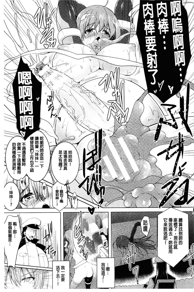 本子库しーあーる漫画之戦乙女、快楽ニ呑マレイク+イラストカード