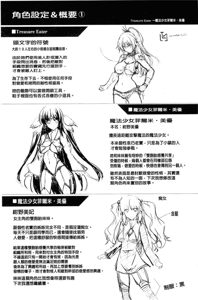 本子库しーあーる漫画之戦乙女、快楽ニ呑マレイク+イラストカード