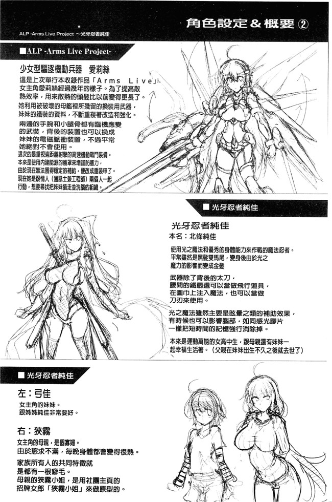 本子库しーあーる漫画之戦乙女、快楽ニ呑マレイク+イラストカード