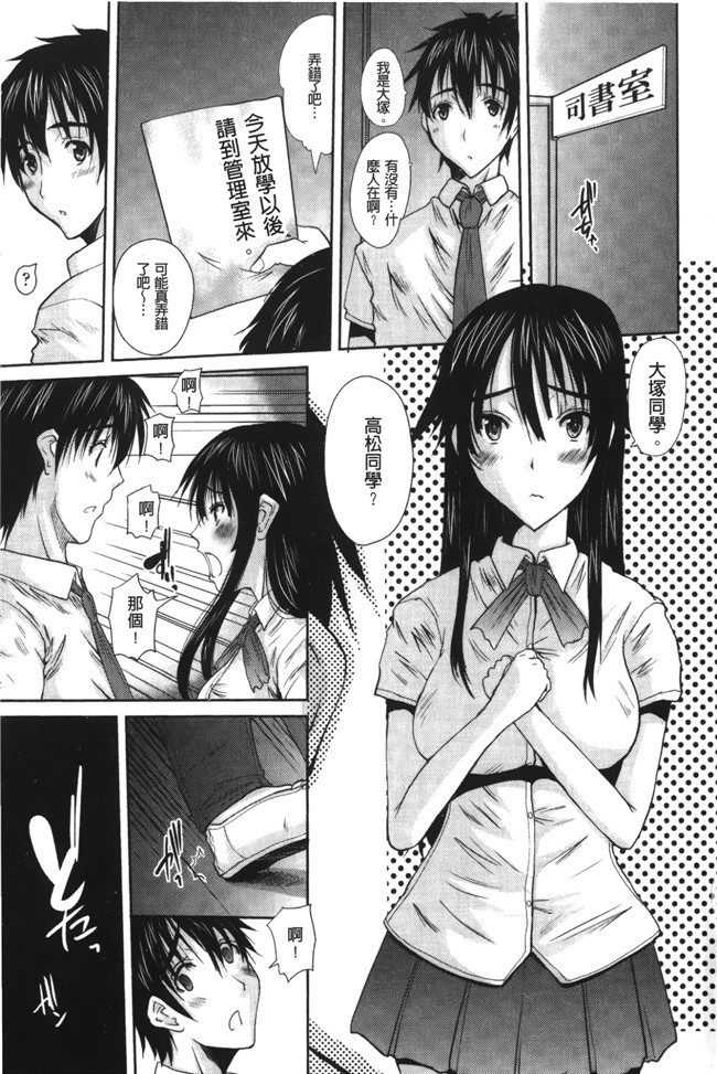 本子库邪恶少女漫画漫画之[天誅丸] お嬢様のはじめて