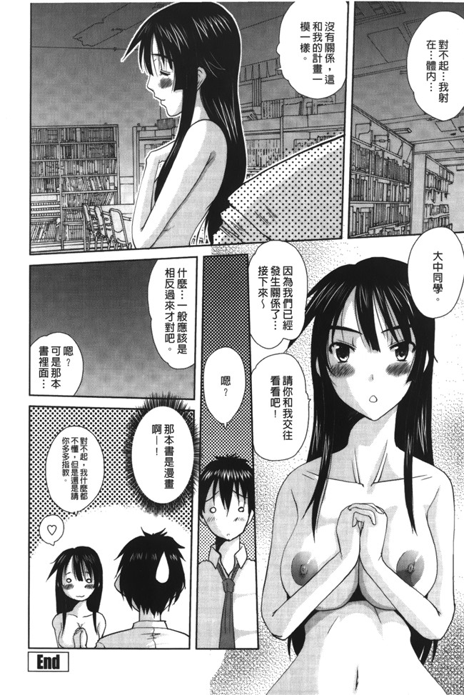 本子库邪恶少女漫画漫画之[天誅丸] お嬢様のはじめて