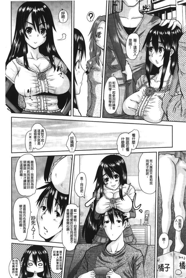 本子库邪恶少女漫画漫画之[天誅丸] お嬢様のはじめて