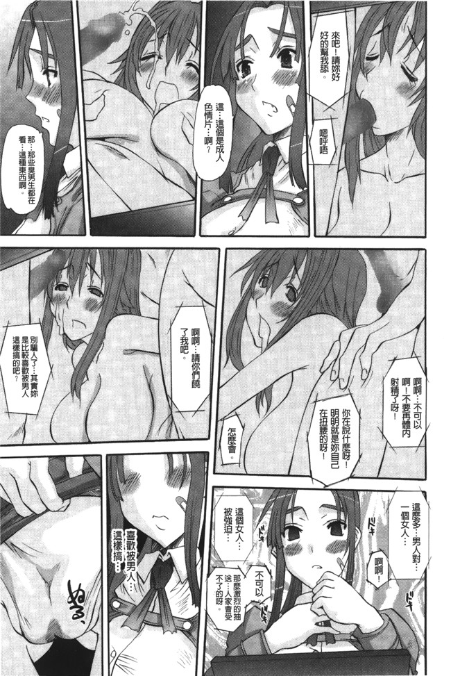 本子库邪恶少女漫画漫画之[天誅丸] お嬢様のはじめて