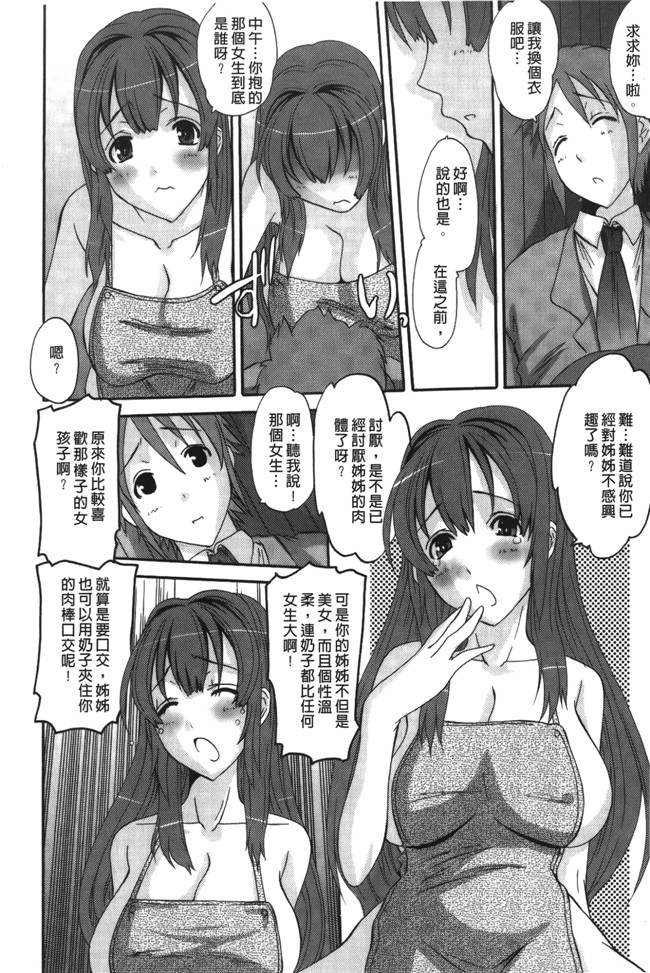 本子库邪恶少女漫画漫画之[天誅丸] お嬢様のはじめて