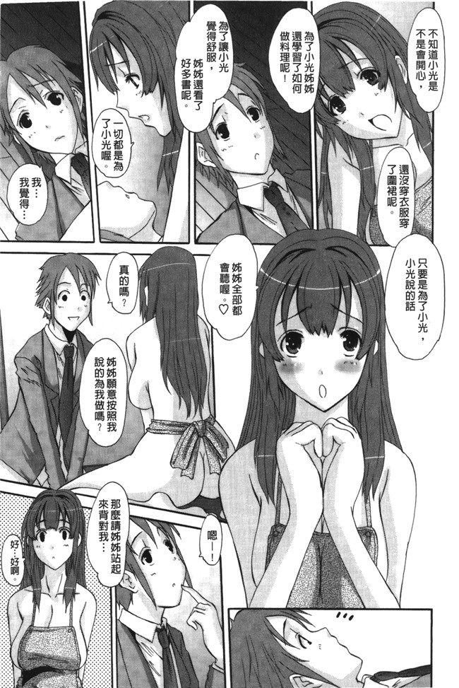 本子库邪恶少女漫画漫画之[天誅丸] お嬢様のはじめて