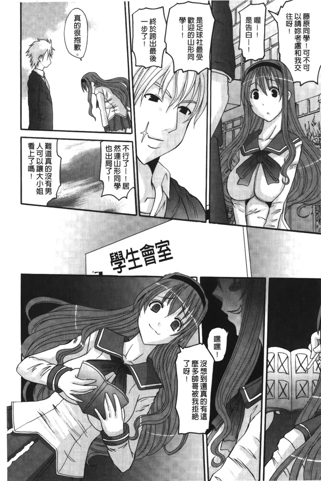 本子库邪恶少女漫画漫画之[天誅丸] お嬢様のはじめて