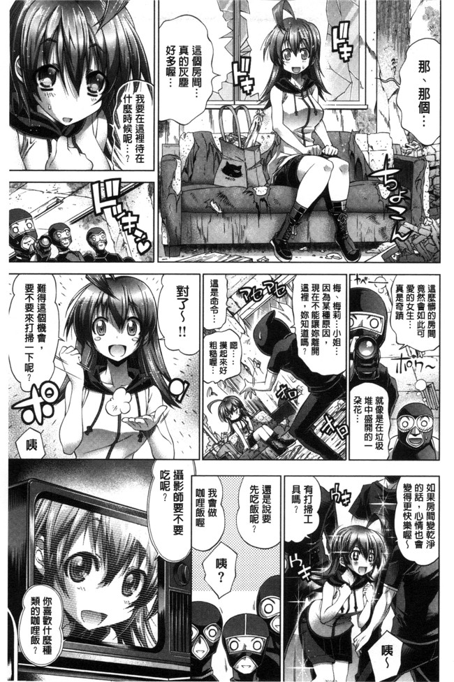 里番库[らっこ]邪恶少女漫画之彼女は真夏のサンタクロース