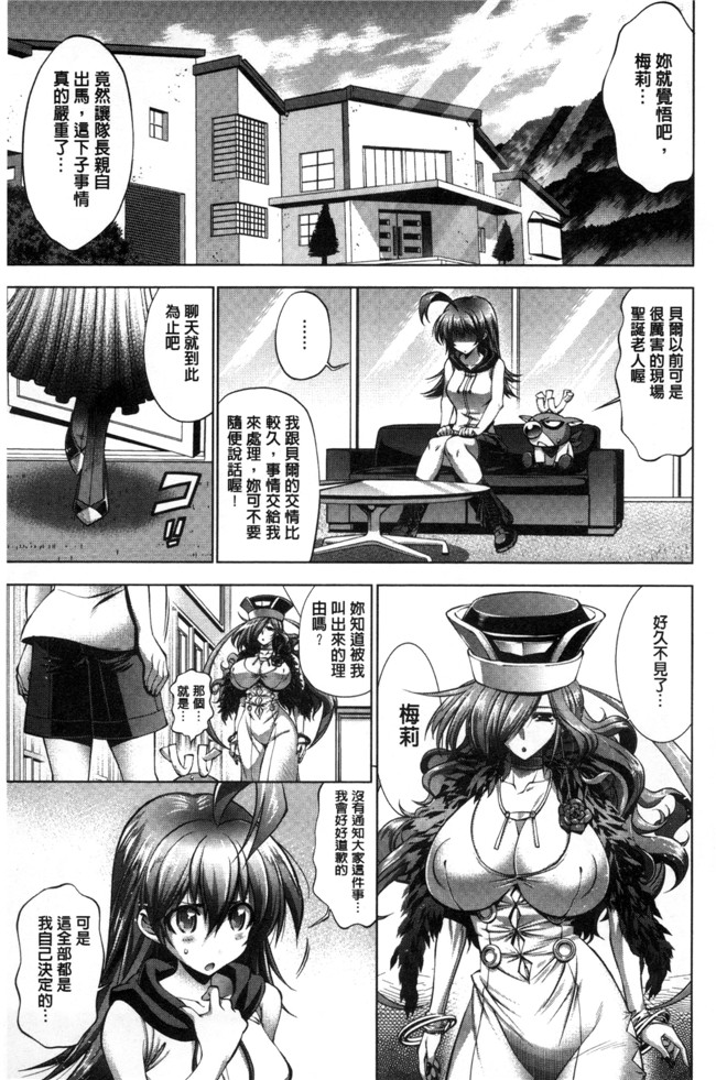 里番库[らっこ]邪恶少女漫画之彼女は真夏のサンタクロース