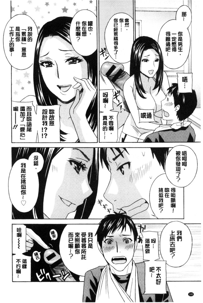 里番库[ドリルムラタ]福利漫画本子之秘肉の疼きがとまらない