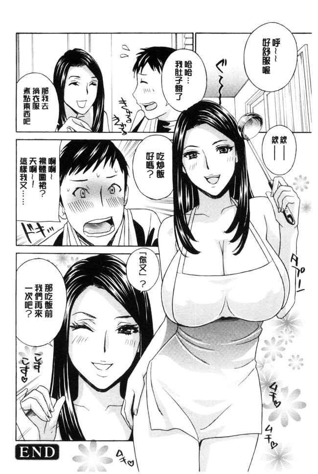 里番库[ドリルムラタ]福利漫画本子之秘肉の疼きがとまらない