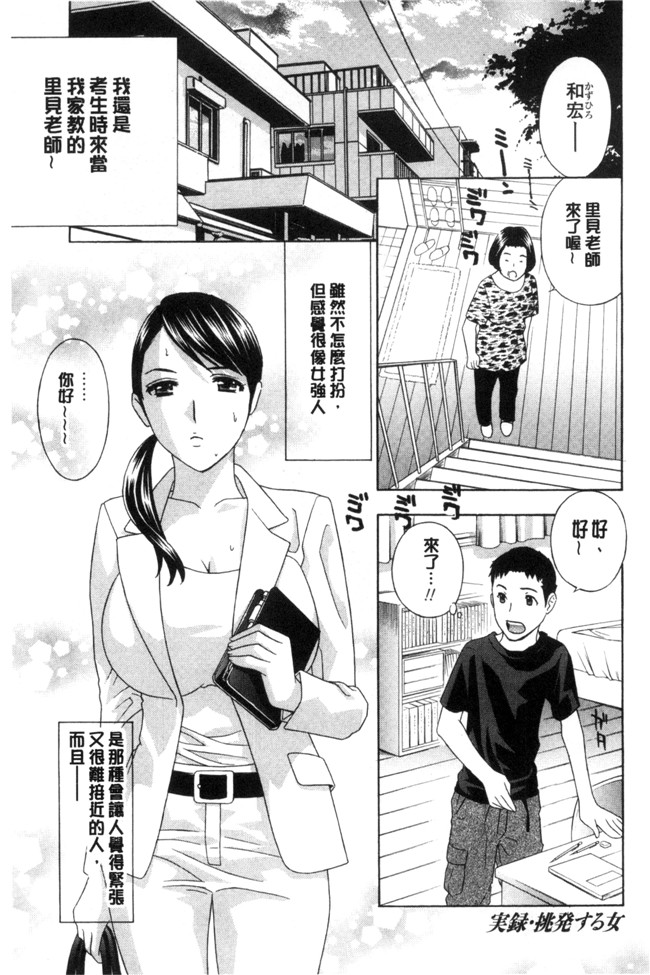 里番库[ドリルムラタ]福利漫画本子之秘肉の疼きがとまらない