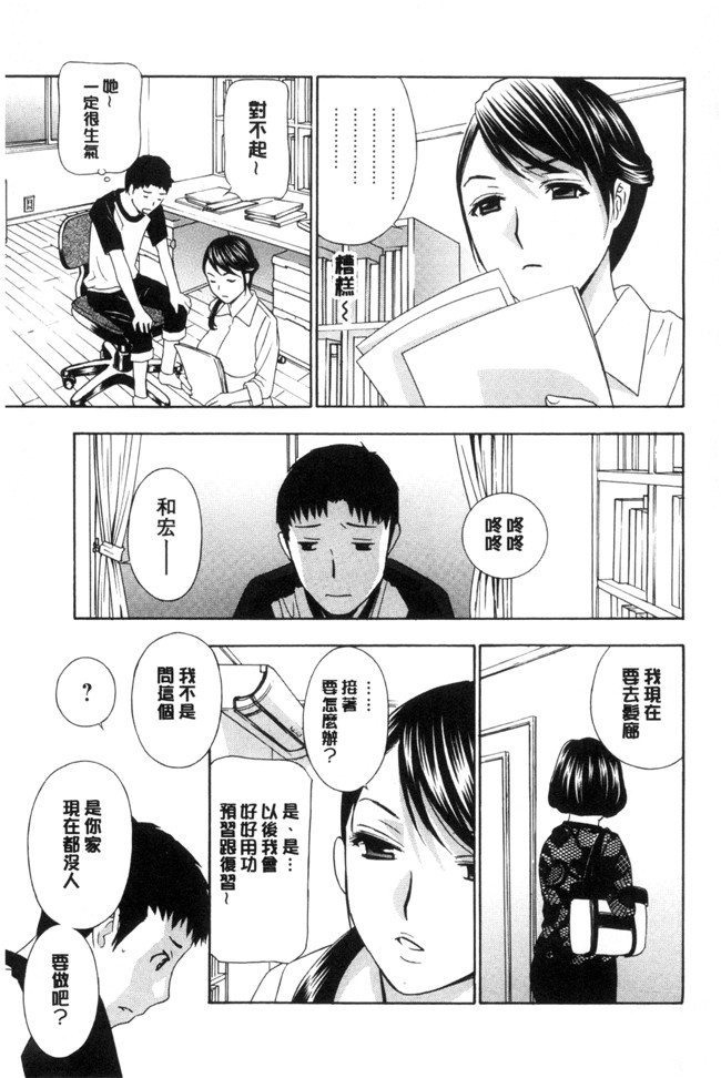 里番库[ドリルムラタ]福利漫画本子之秘肉の疼きがとまらない