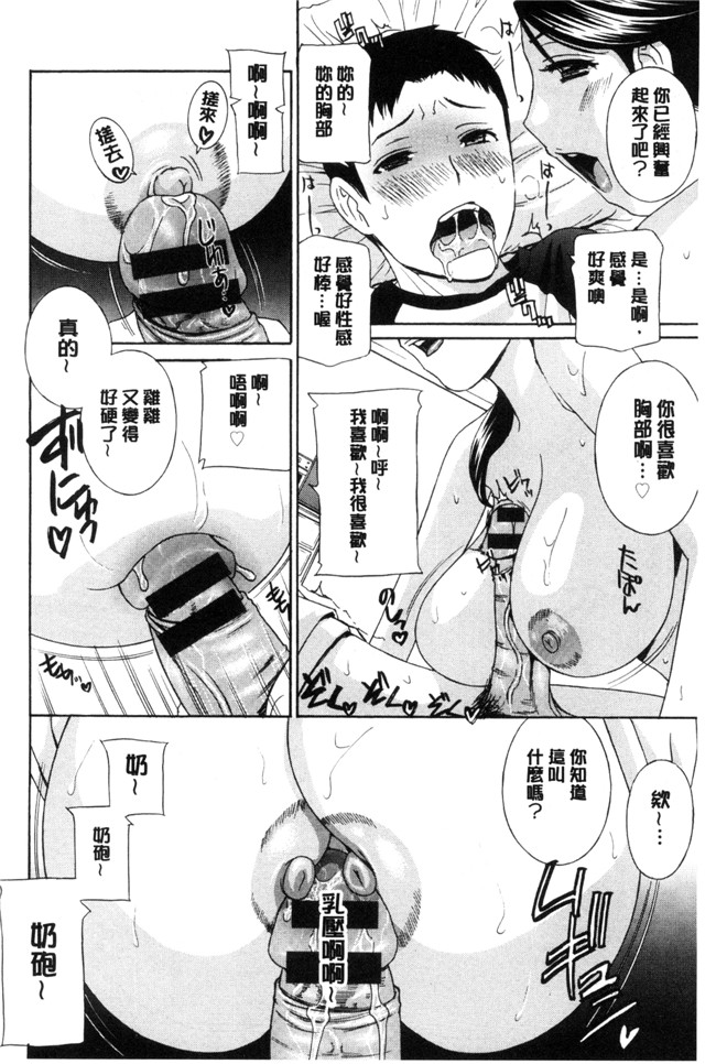 里番库[ドリルムラタ]福利漫画本子之秘肉の疼きがとまらない