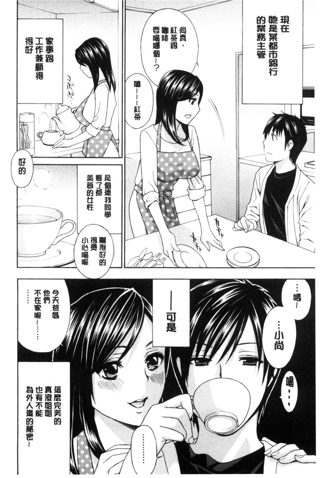 里番库[ドリルムラタ]福利漫画本子之秘肉の疼きがとまらない