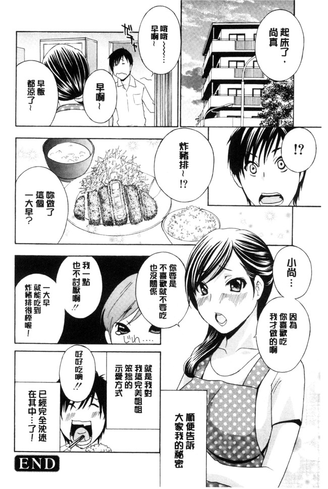 里番库[ドリルムラタ]福利漫画本子之秘肉の疼きがとまらない