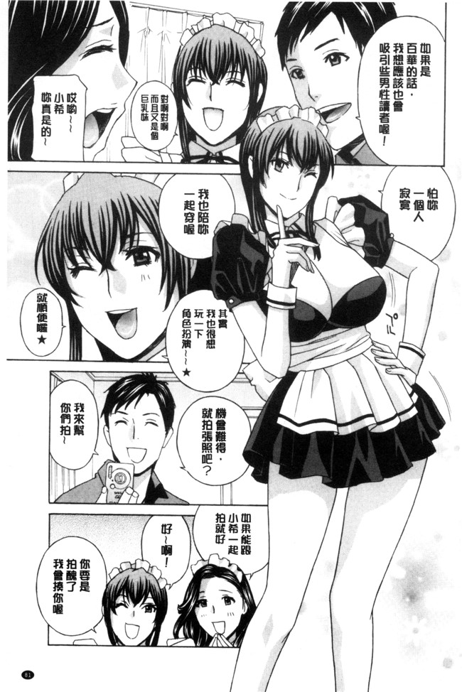 里番库[ドリルムラタ]福利漫画本子之秘肉の疼きがとまらない