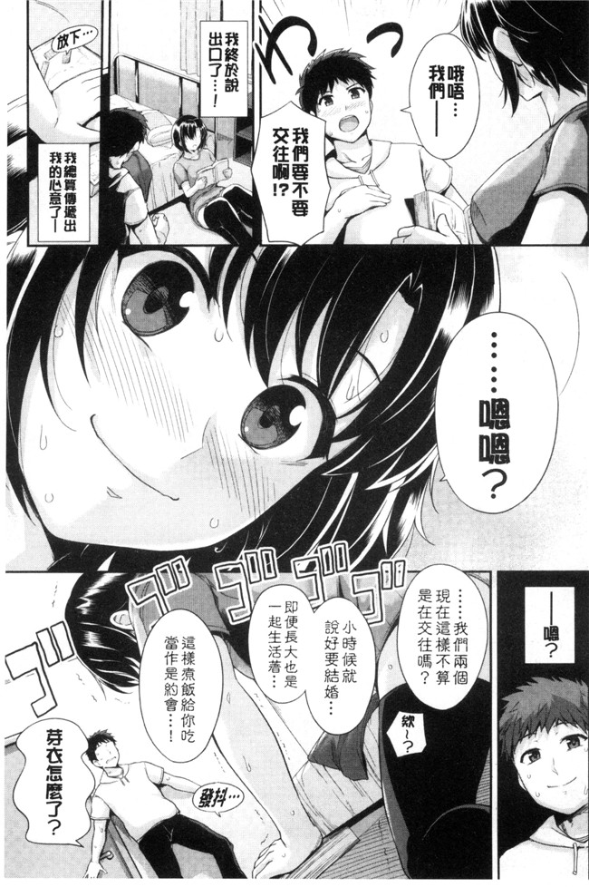 はるきち口工漫画福利本子之初恋ショコラ