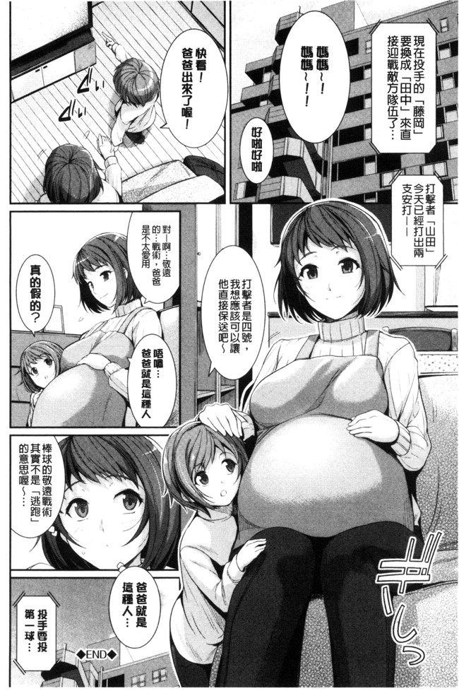 はるきち口工漫画福利本子之初恋ショコラ