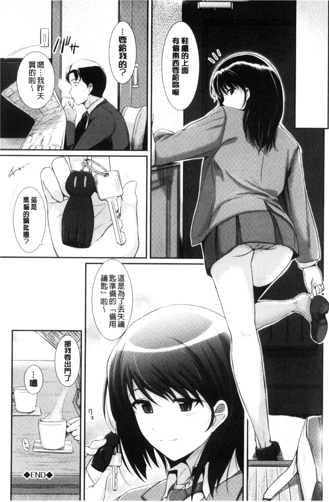 はるきち口工漫画福利本子之初恋ショコラ