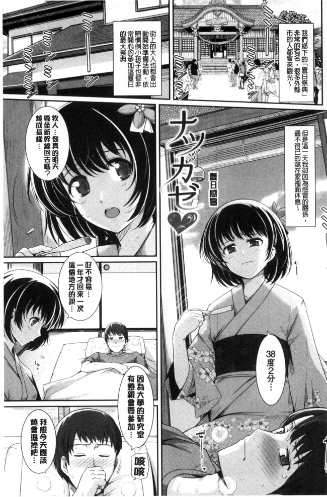 はるきち口工漫画福利本子之初恋ショコラ