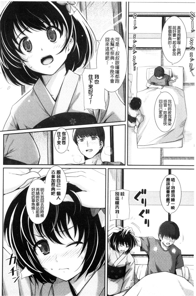 はるきち口工漫画福利本子之初恋ショコラ