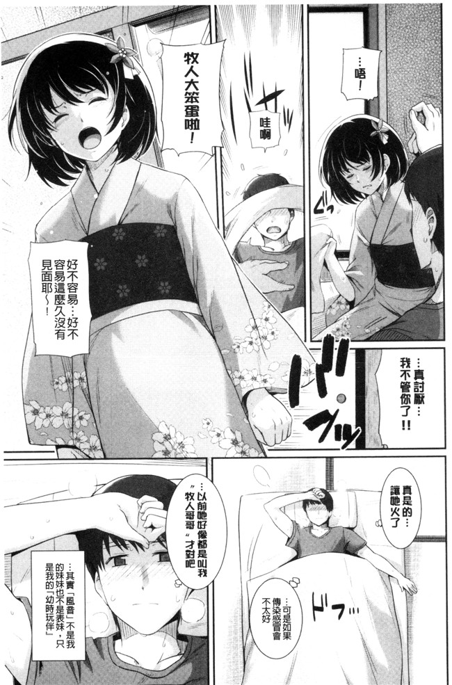 はるきち口工漫画福利本子之初恋ショコラ