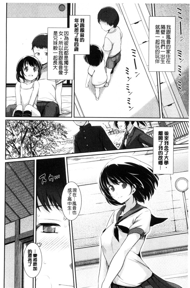 はるきち口工漫画福利本子之初恋ショコラ