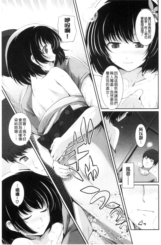 はるきち口工漫画福利本子之初恋ショコラ