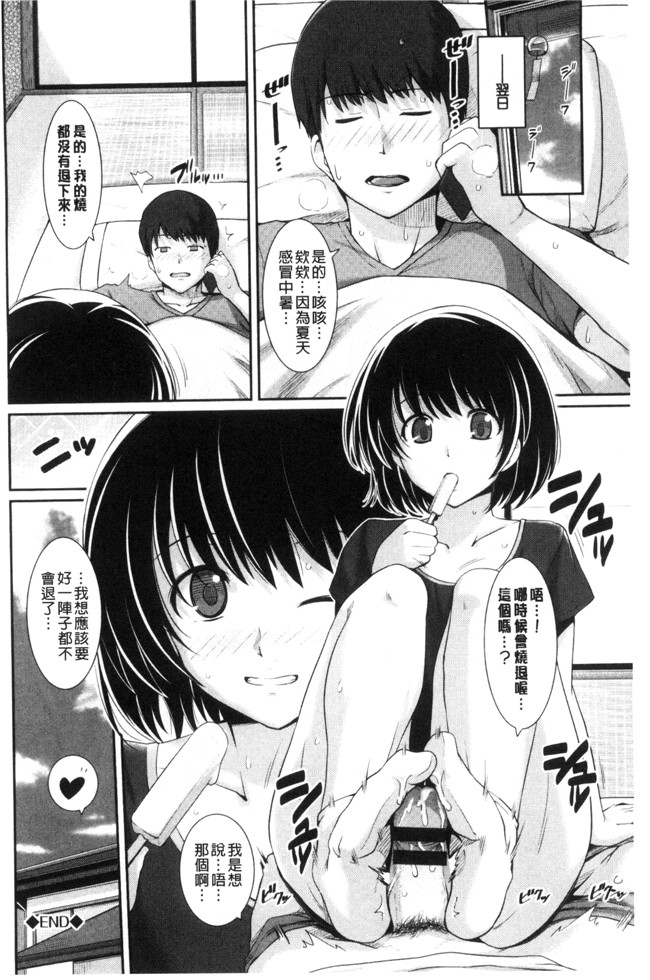 はるきち口工漫画福利本子之初恋ショコラ