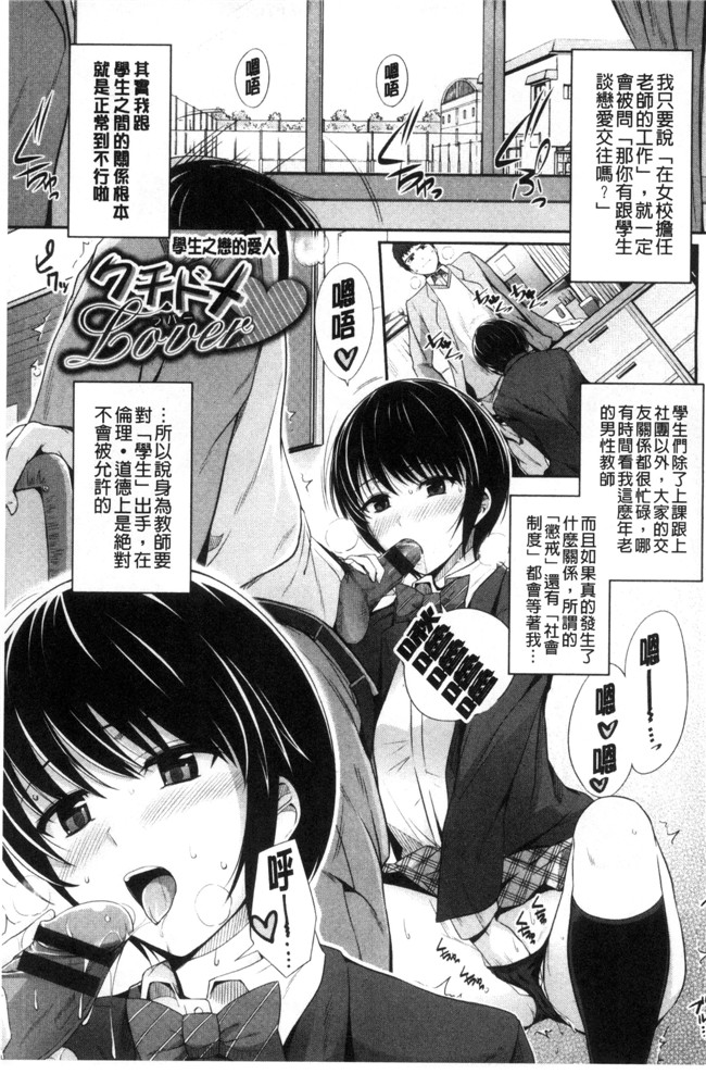 はるきち口工漫画福利本子之初恋ショコラ