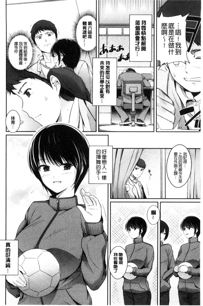 はるきち口工漫画福利本子之初恋ショコラ