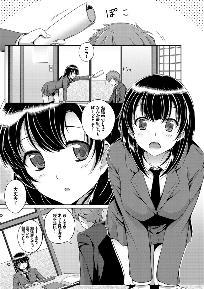 はるきち口工漫画福利本子之初恋ショコラ