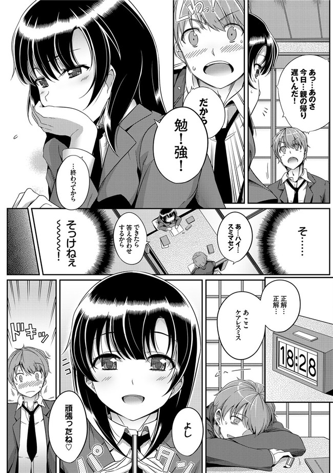 はるきち口工漫画福利本子之初恋ショコラ