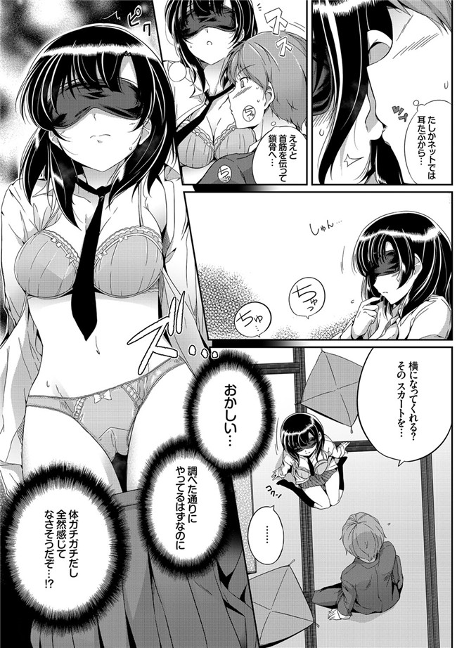 はるきち口工漫画福利本子之初恋ショコラ