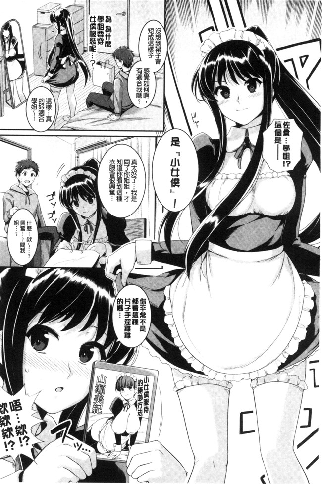 はるきち口工漫画福利本子之初恋ショコラ