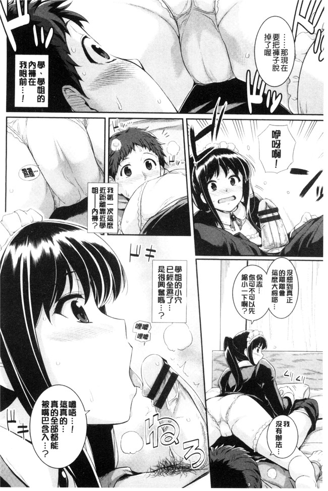 はるきち口工漫画福利本子之初恋ショコラ