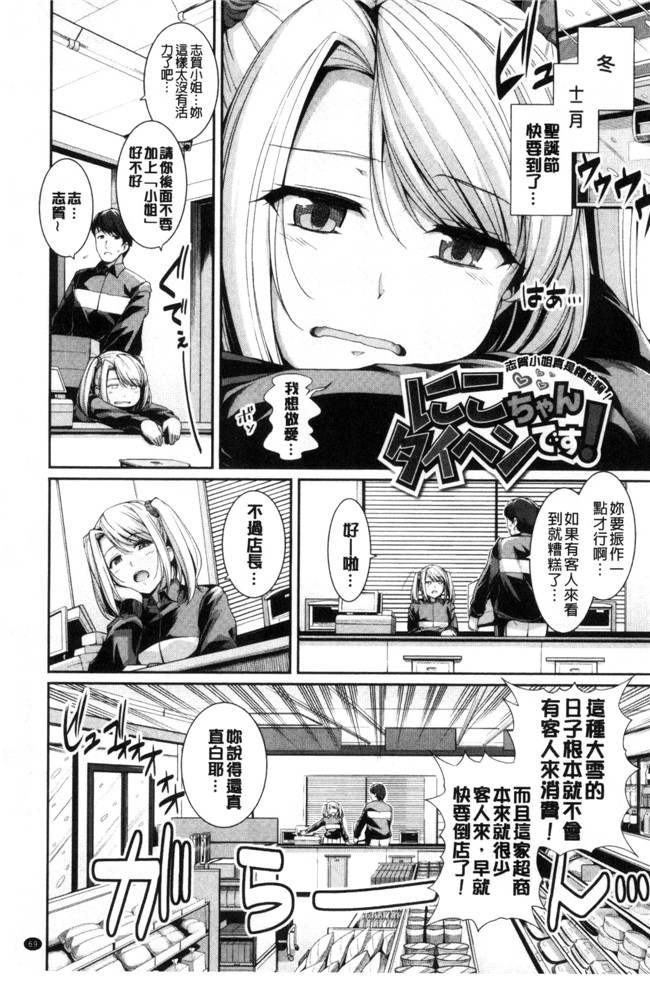 はるきち口工漫画福利本子之初恋ショコラ