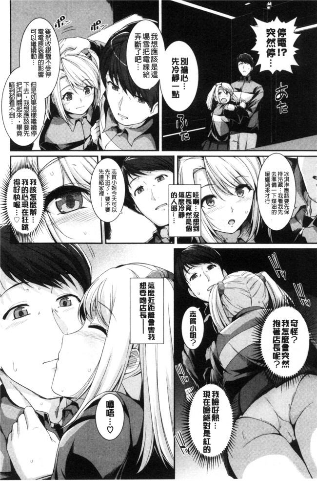 はるきち口工漫画福利本子之初恋ショコラ