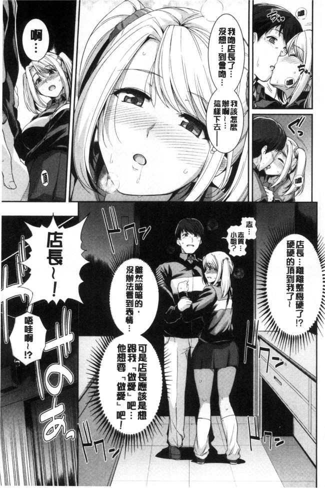 はるきち口工漫画福利本子之初恋ショコラ