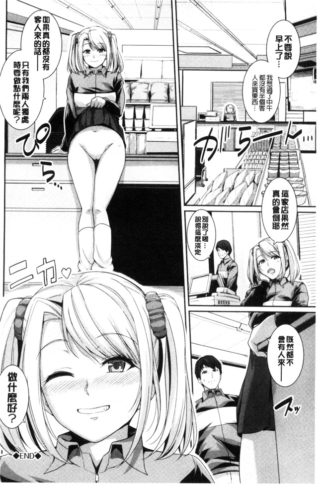 はるきち口工漫画福利本子之初恋ショコラ