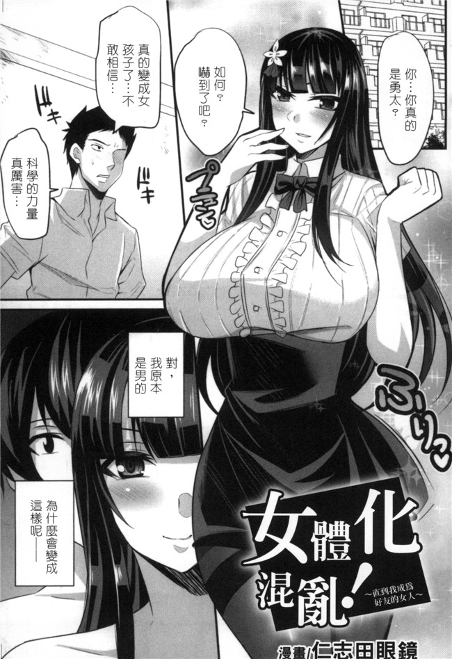 アンソロジー漫画福利本子之二次元コミックマガジン性転換して孕まされてボテ腹エンドVol.2