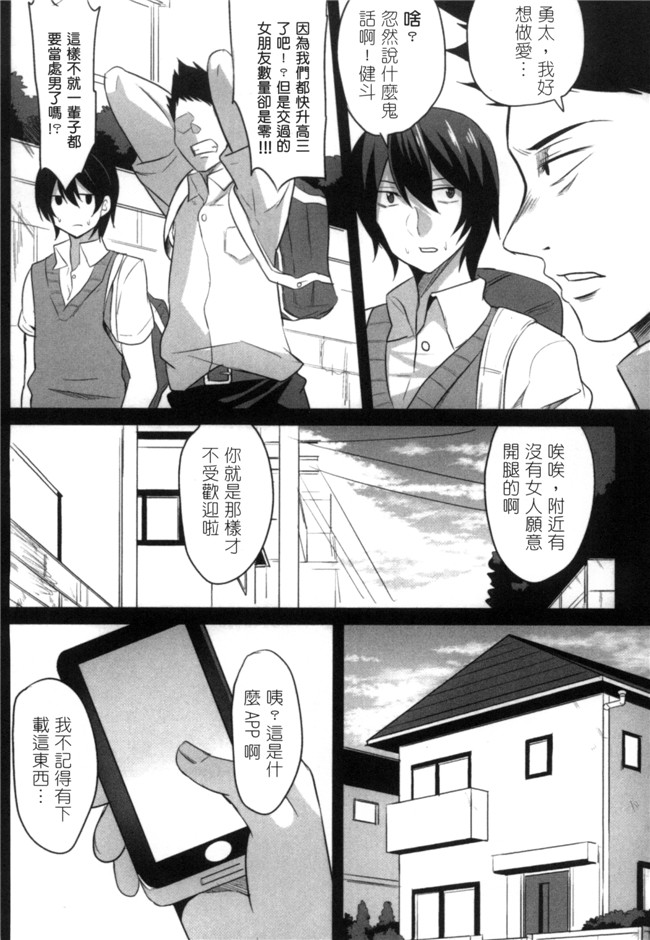 アンソロジー漫画福利本子之二次元コミックマガジン性転換して孕まされてボテ腹エンドVol.2