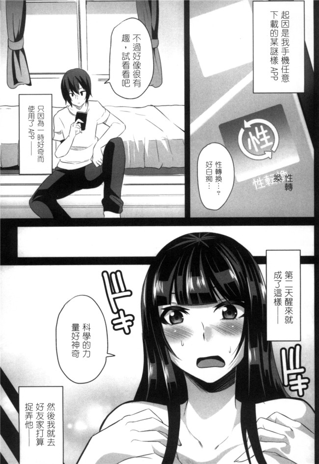 アンソロジー漫画福利本子之二次元コミックマガジン性転換して孕まされてボテ腹エンドVol.2