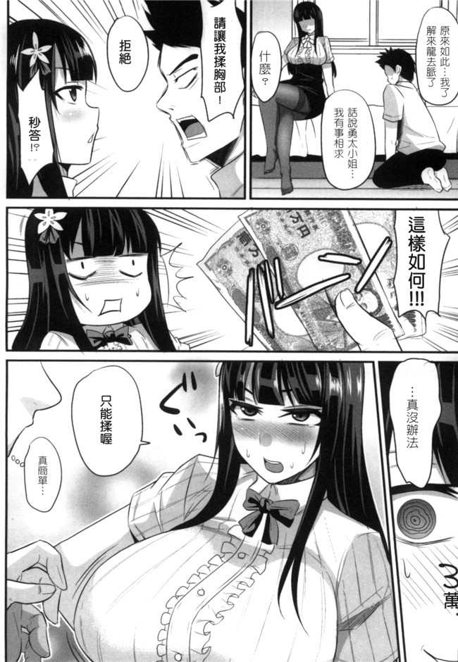 アンソロジー漫画福利本子之二次元コミックマガジン性転換して孕まされてボテ腹エンドVol.2