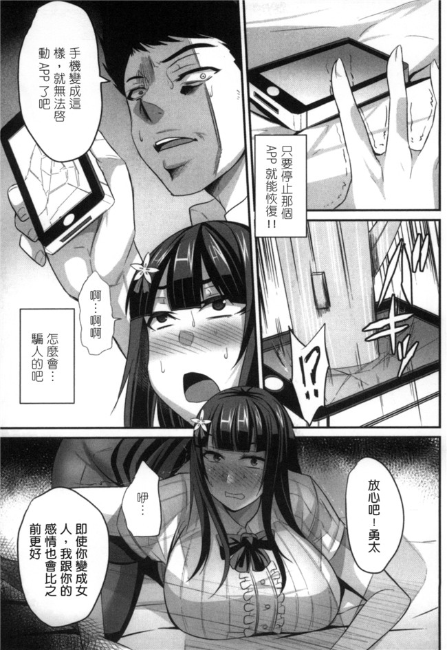 アンソロジー漫画福利本子之二次元コミックマガジン性転換して孕まされてボテ腹エンドVol.2