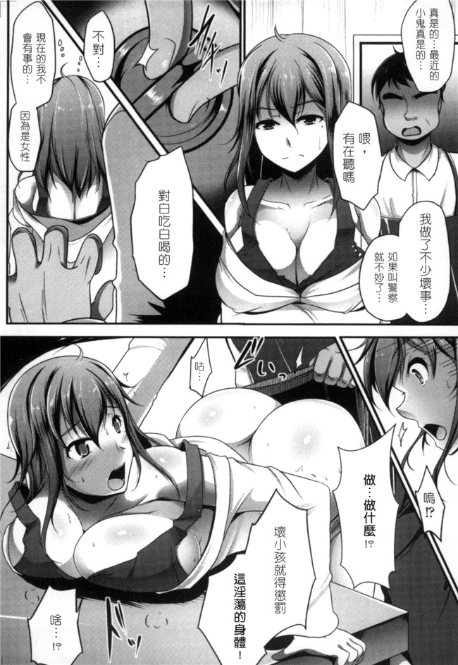 アンソロジー漫画福利本子之二次元コミックマガジン性転換して孕まされてボテ腹エンドVol.2